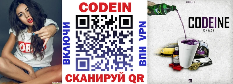 Codein Purple Drank  цены наркотик  Новое Девяткино 