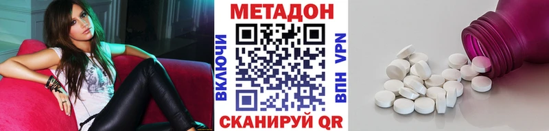 наркота  Новое Девяткино  Метадон кристалл 